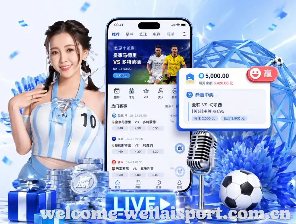 <strong>纬来体育</strong>App 功能预览